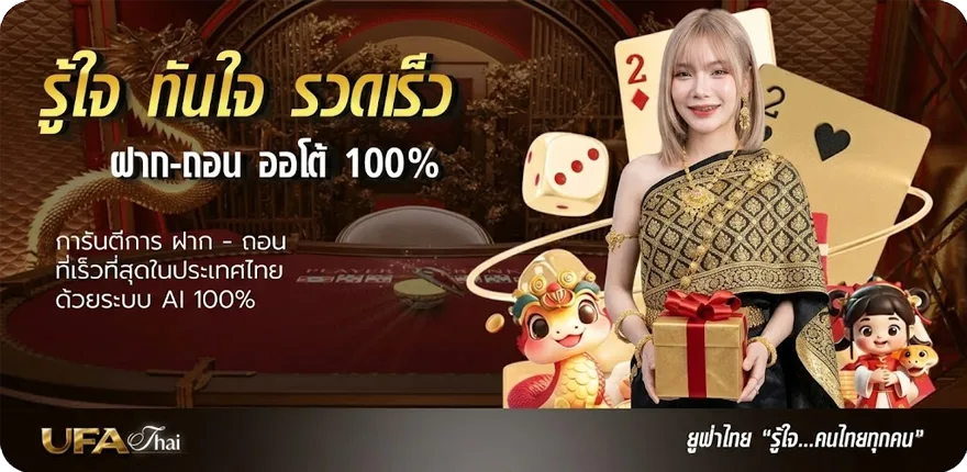 โปรโมชั่น ไพ่แคง สมาชิกใหม่ — โปรโมชั่นสมาชิกใหม่