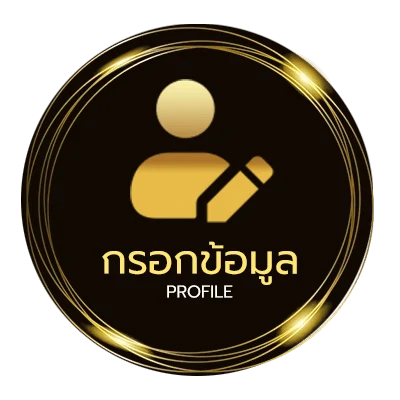 จัดการบัญชี ไพ่แคง