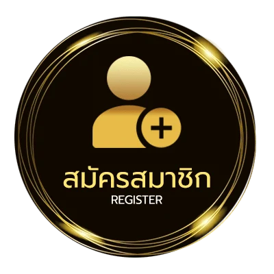 สมัครฟรี ไพ่แคง ง่ายสุด ๆ
